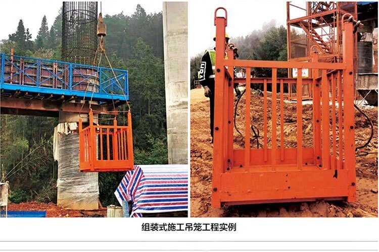 吊笼工程实例